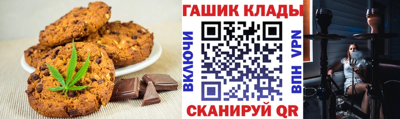 Canna-Cookies конопля  где купить наркоту  Ахтубинск 