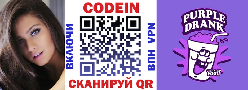OMG вход  Ахтубинск  Кодеин напиток Lean (лин) 