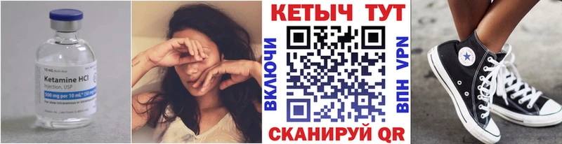 Кетамин ketamine  Ахтубинск 