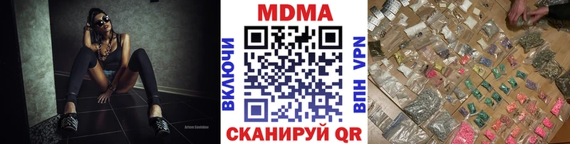 MDMA кристаллы Ахтубинск