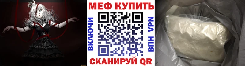 МЯУ-МЯУ VHQ  Ахтубинск 
